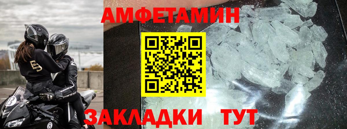 Юрга  Амфетамин  Вход с VPN  Амфетамин 97%  АМФЕТАМИН 