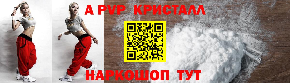 Alfa_PVP крисы CK  Вход с VPN  Альфа ПВП  Альфа ПВП Соль  Юрга  Alpha-PVP Crystall 