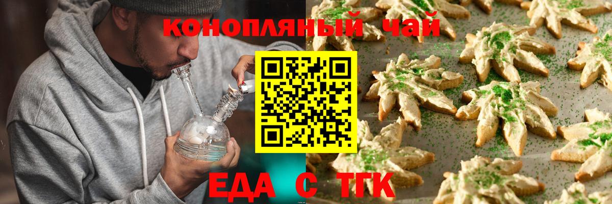 Canna-Cookies марихуана Юрга
