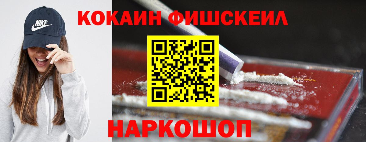 Юрга  КОКАИН Эквадор  Кокаин 99%  Вход с VPN 
