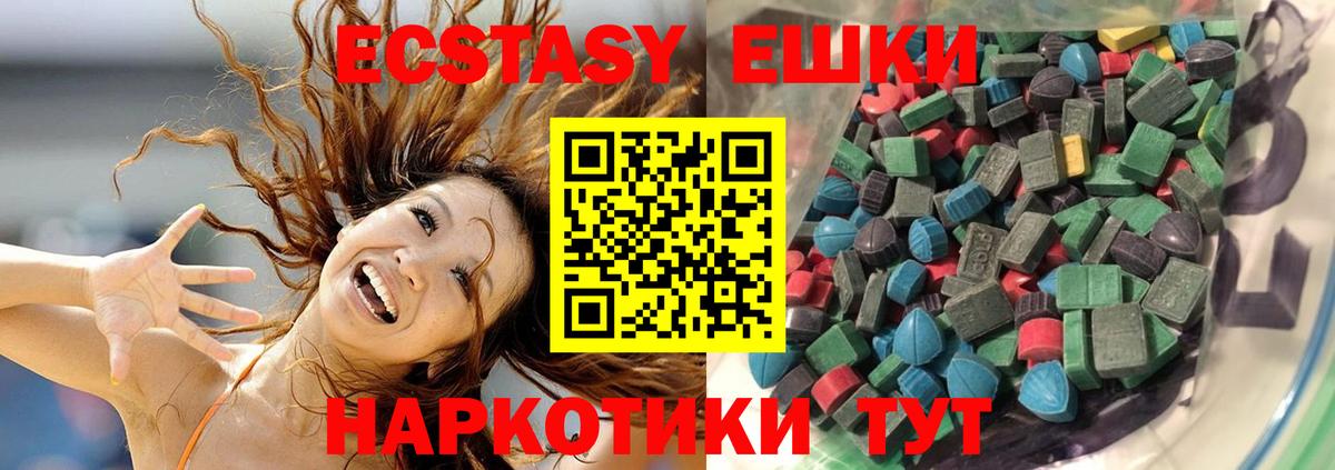 ЭКСТАЗИ VHQ  Вход с VPN  ЭКСТАЗИ  Юрга 