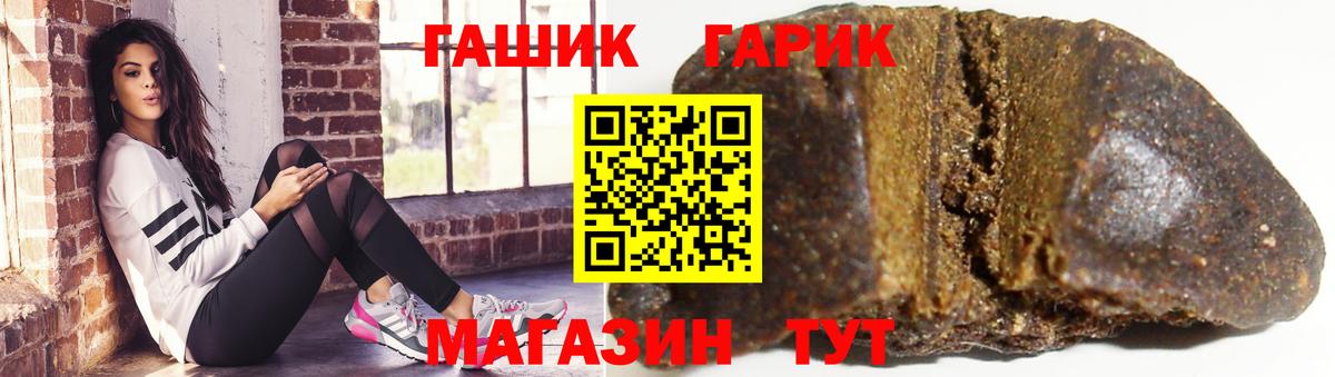 ГАШИШ убойный  ГАШ Ice-O-Lator  Юрга  ГАШ  Вход с VPN 