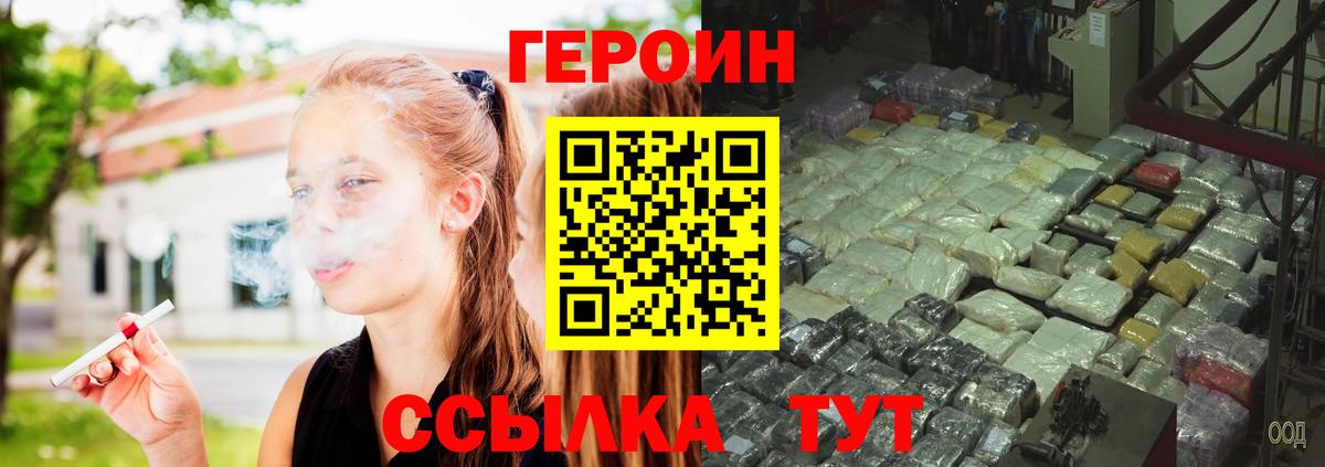 Героин гречка  Вход с VPN  ГЕРОИН  Юрга 