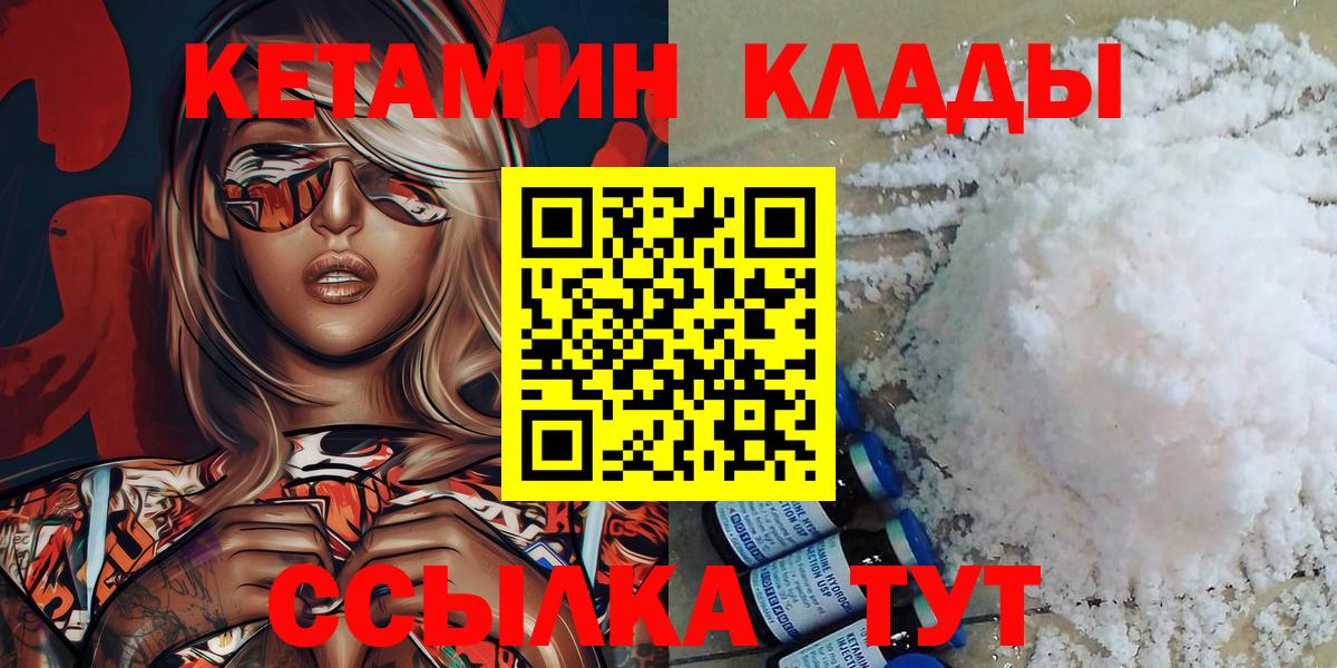 КЕТАМИН ketamine  МЕГА ССЫЛКА  Вход с VPN  Юрга  КЕТАМИН ketamine 