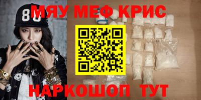 прущие крисы Ливны