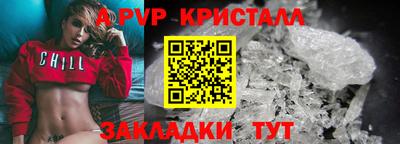 прущие крисы Ливны