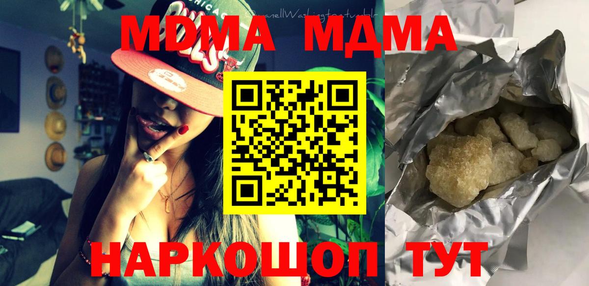 МДМА VHQ  Вход с VPN  Юрга 