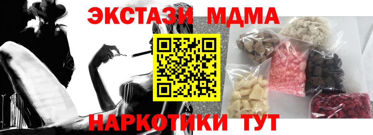 MDMA молли Юрга