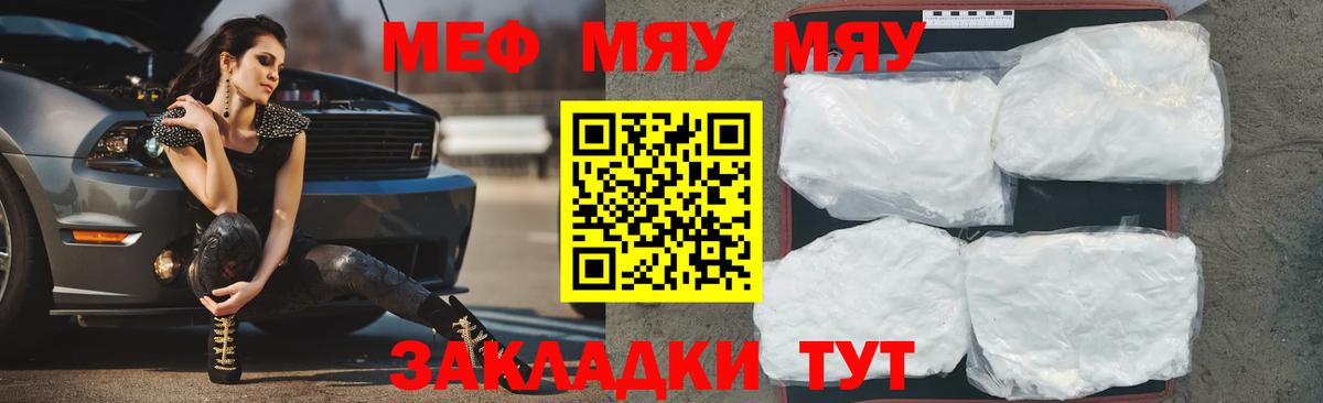 МЕФ  Меф VHQ  МЕФ мука  Мефедрон  Вход с VPN  Юрга 