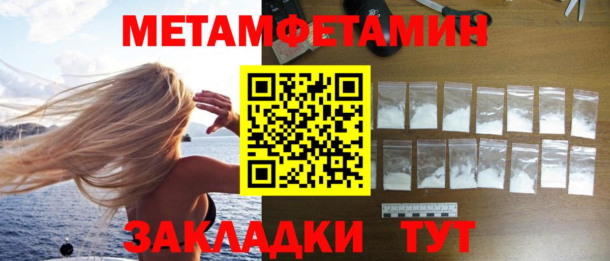 Метамфетамин  Вход с VPN  Юрга  Метамфетамин Methamphetamine 