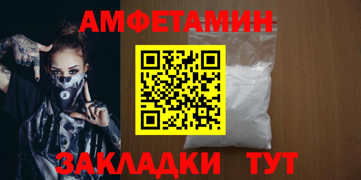 Метамфетамин кристалл Юрга
