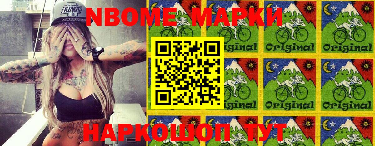 Юрга  Марки NBOMe 1,8мг  Марки NBOMe  где купить наркоту  Вход с VPN 